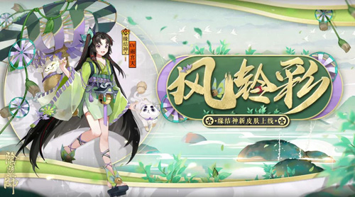 阴阳师缘结神新皮肤怎么获得 缘结神新皮肤获取方式