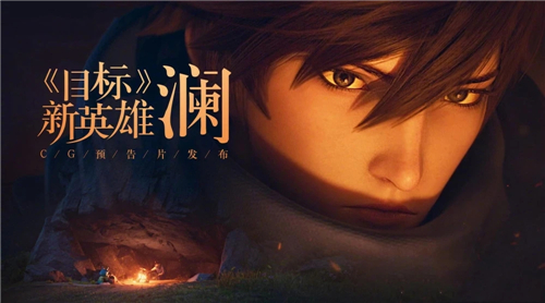 王者荣耀澜多少钱 金币卖13888还是18888