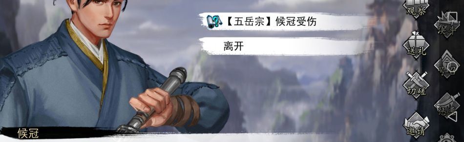 我的侠客五岳宗任务攻略 五岳宗后续任务怎么完成