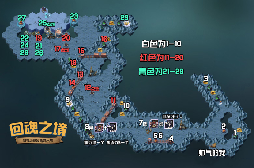 剑与远征回魂之境怎么打 回魂之境新地图攻略