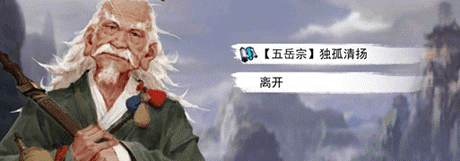 我的侠客五岳宗后续任务怎么做 五岳宗后续任务攻略