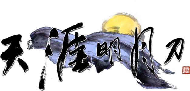 天涯明月刀手游独坐枫桥眠怎么做 独坐枫桥眠成就攻略
