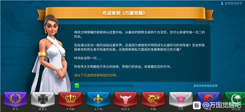 万国觉醒骑兵哪个国家好 骑兵国家选择