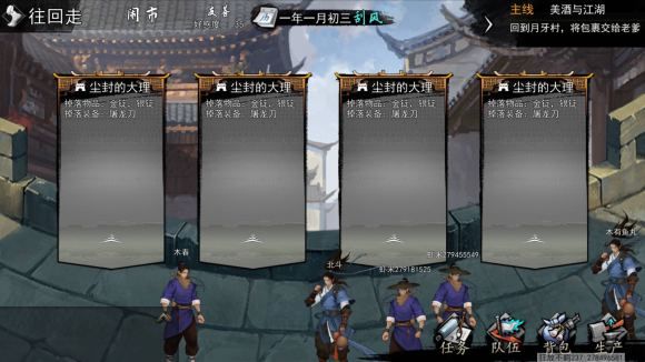 我的侠客琅琊福地在哪 琅琊福地任务攻略