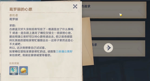 原神声望任务会刷新吗 多久时间刷新一次