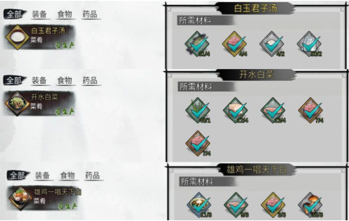 我的侠客叫花鸡在哪买 叫花鸡怎么得