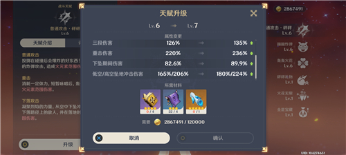 原神可莉天赋升级顺序 可莉天赋加点攻略