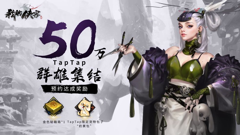 我的侠客初始选什么好 初始选择有什么用