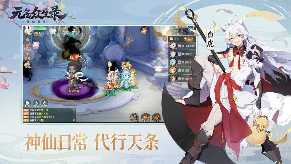 元气众生录地府试炼怎么打 地府打法攻略