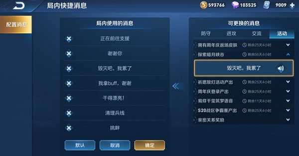王者荣耀毁灭吧我累了语音怎么获得