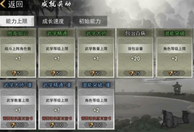 我的侠客成就天赋怎么选择 成就天赋哪个好