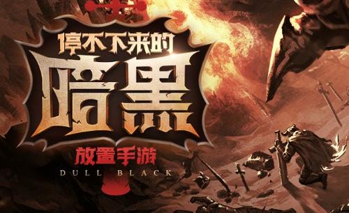不朽之旅远古遗迹怎么玩 远古遗迹攻略