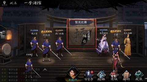 我的侠客完美结局怎么达成 完美结局达成流程