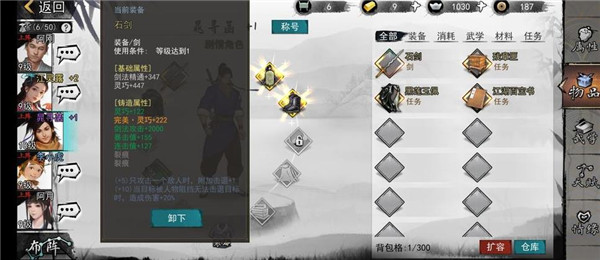 我的侠客暗器材料获取攻略 暗器材料位置