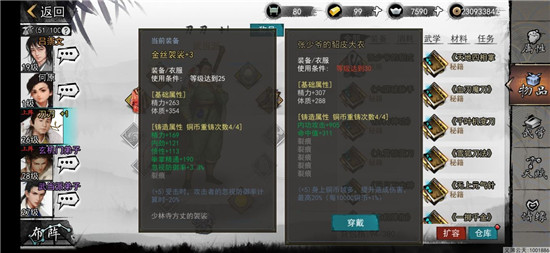 我的侠客张少爷的包裹值得买吗 张少爷的包裹有什么东西