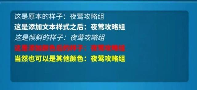 万国觉醒联盟公告彩色字体怎么弄 字体代码设置介绍
