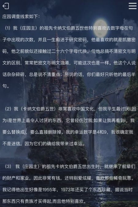 犯罪大师校园回忆篇答案 校园回忆篇案件解析