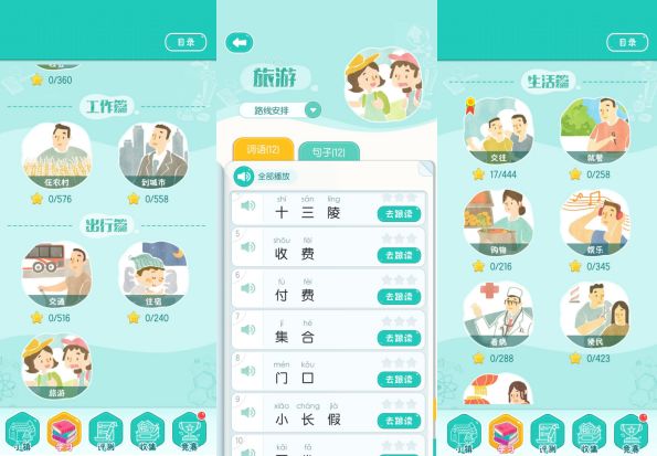 普通话小镇什么时候上线 公测时间介绍