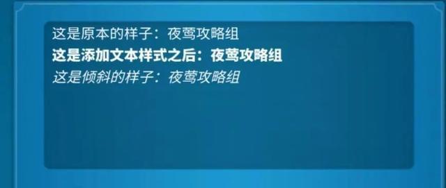 万国觉醒联盟公告彩色字体怎么弄的 字体代码设置介绍