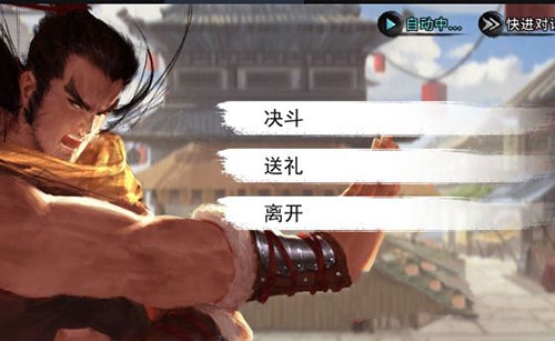我的侠客决斗怎么获得 决斗在哪学