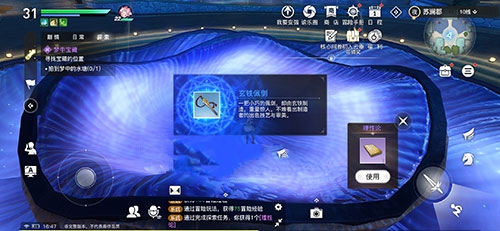 天谕手游苏澜寻宝城内在哪里 苏澜寻宝位置介绍