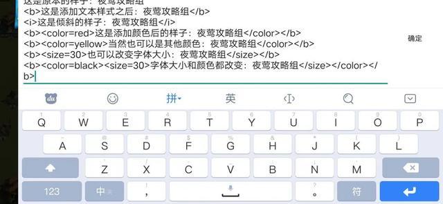 万国觉醒联盟公告彩色字体怎么弄 字体代码设置介绍