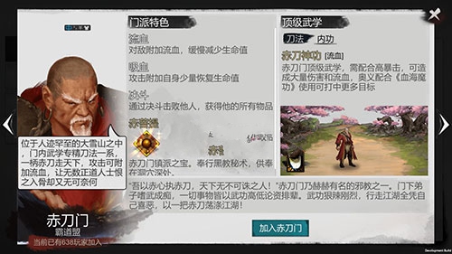 我的侠客决斗怎么获得 决斗在哪学