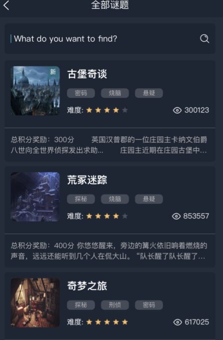 犯罪大师校园回忆篇答案 校园回忆篇案件解析