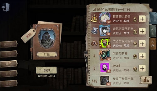 第五人格c牌要多少名以内 c牌要多少分