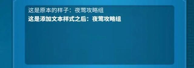 万国觉醒联盟公告彩色字体怎么弄的 字体代码设置介绍