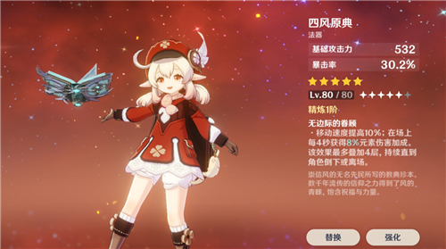 原神尘世之锁和四风原典哪个好