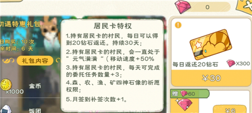 小森生活怎么跑得快 移动速度怎么提升