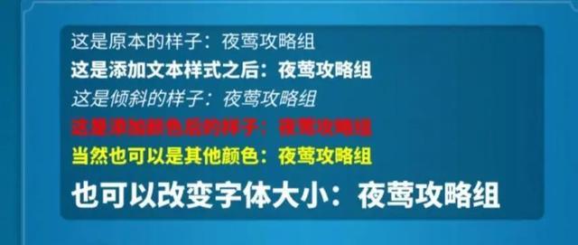 万国觉醒联盟公告彩色字体怎么弄 字体代码设置介绍