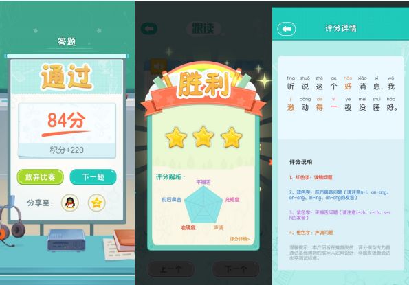 普通话小镇什么时候上线 公测时间介绍