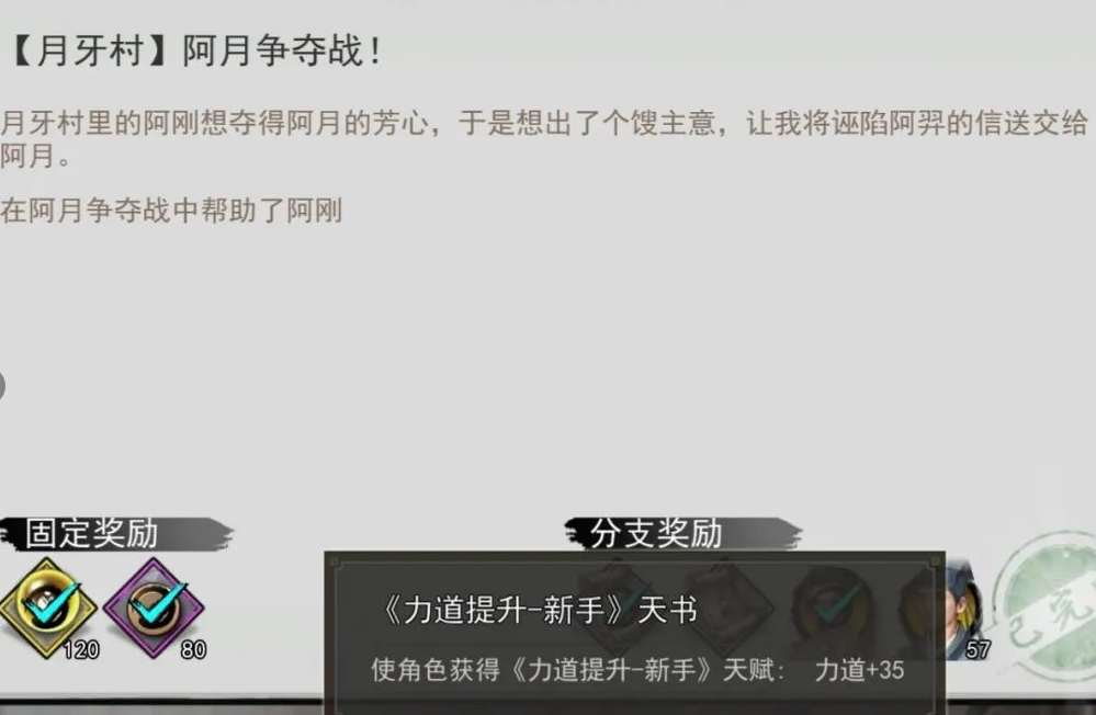 我的侠客石中剑攻略 石中剑获取步骤