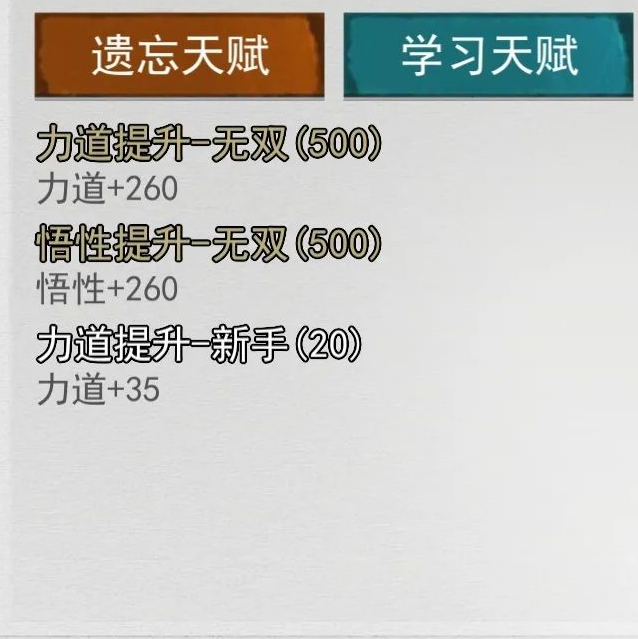 我的侠客石中剑攻略 石中剑获取步骤