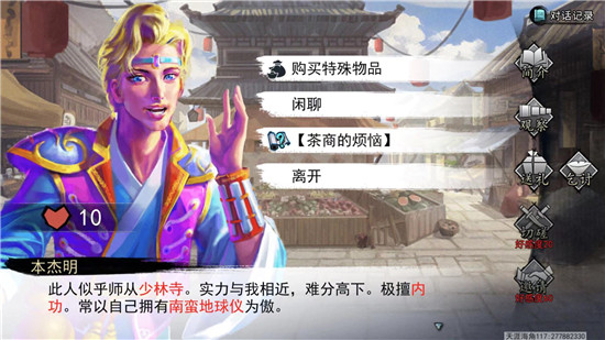 我的侠客夜行衣在哪 夜行衣+3怎么强化