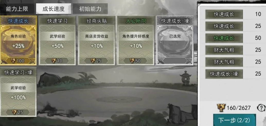 我的侠客石中剑攻略 石中剑获取步骤