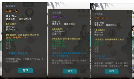 我的侠客石中剑攻略 石中剑获取步骤