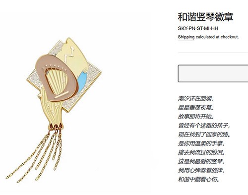 光遇徽章怎么买 徽章怎么绑定