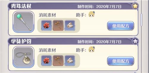 玛娜希斯回响金装合成公式