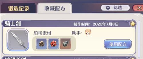 玛娜希斯回响金装合成公式