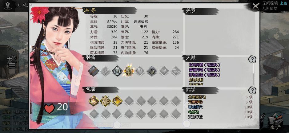 我的侠客梨花酒在哪 梨花酒怎么获得