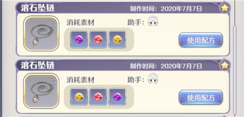 玛娜希斯回响金装合成公式