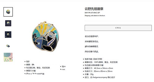 光遇徽章怎么买 徽章怎么绑定
