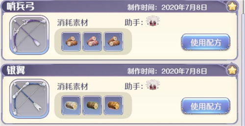 玛娜希斯回响金装合成公式