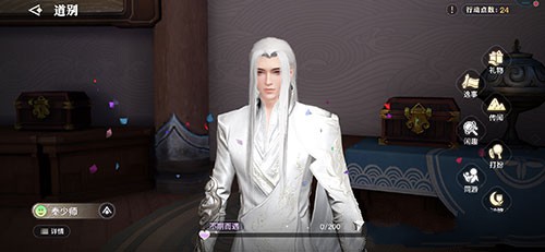天谕手游秦少帅在哪 秦少帅位置介绍