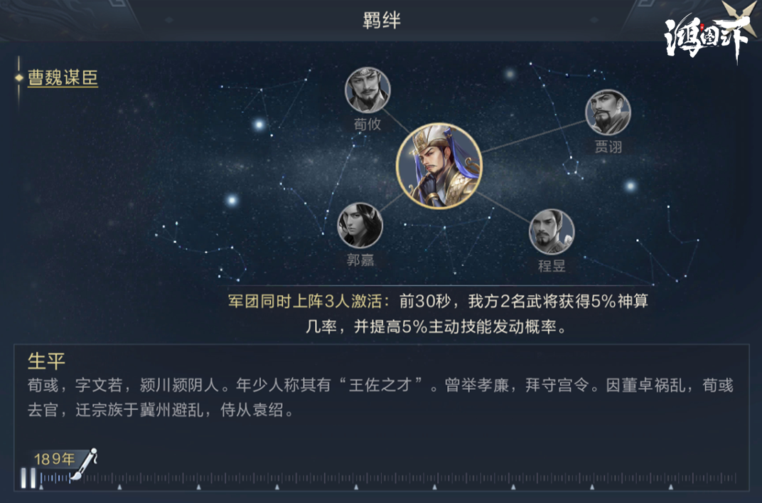 鸿图之下放毒流阵容推荐 放毒流阵容怎么搭配