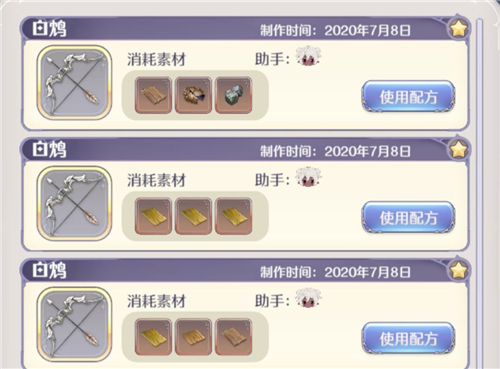 玛娜希斯回响金装合成公式