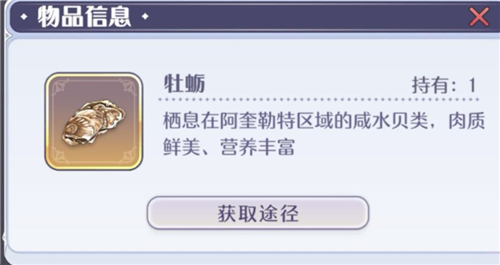 玛娜希斯回响鱼类图鉴大全